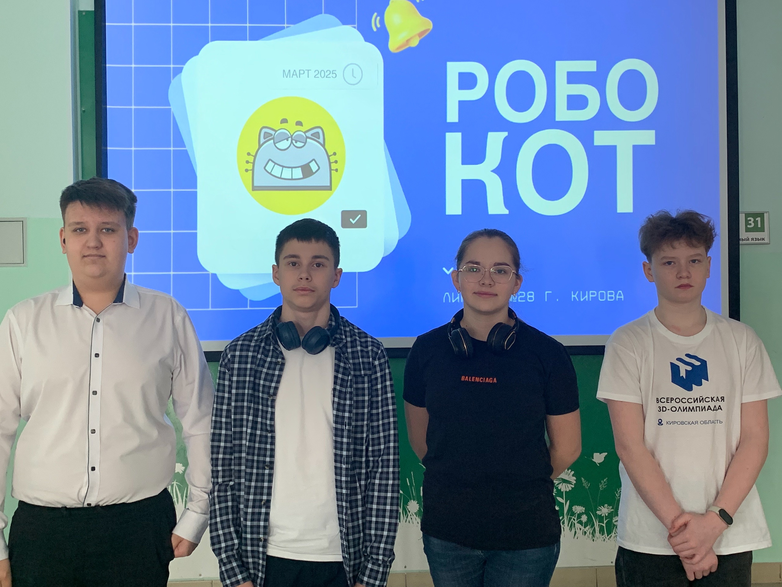 Региональные соревнования «Робокот» Региональные соревнования «Робокот».