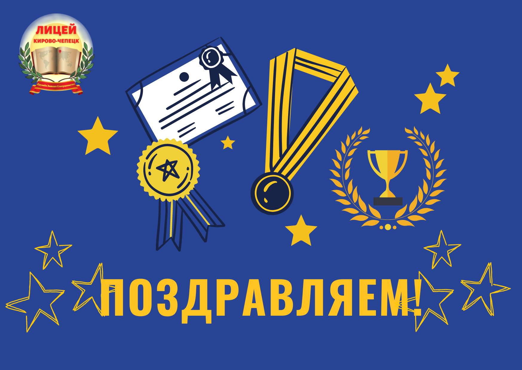 Итоги Турнира по 3D-моделированию.
