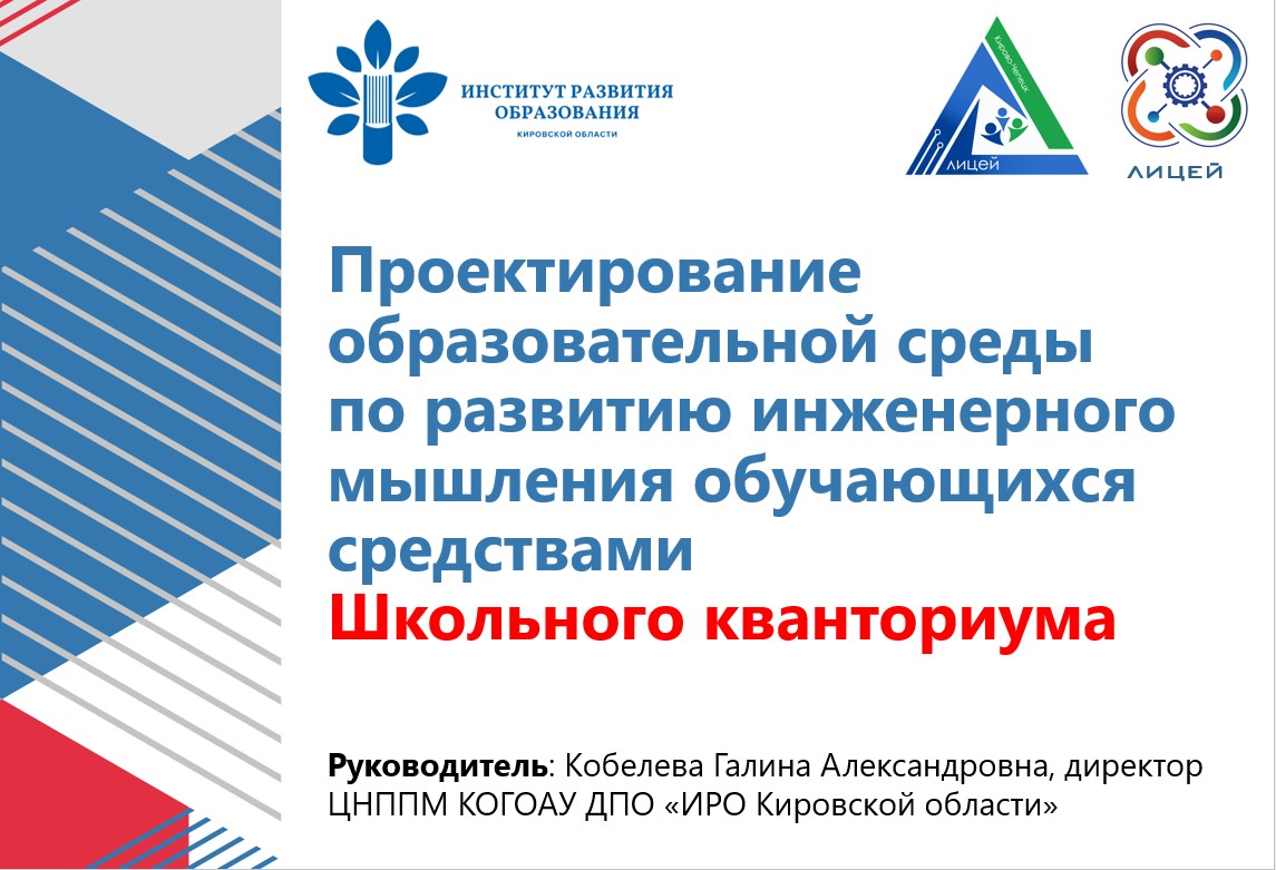 Неделя науки и инноваций Неделя науки и инноваций.